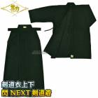 松勘　剣道着 閃HIRAMEKI NEXT剣道衣・NEXT剣道袴 上衣・袴セット 3-HNXN/4-HNX|松勘（MATSUKAN）|メーカー・ブランド