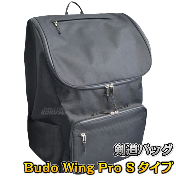 武藤 剣道防具袋 Budo Wing Pro Sタイプ BF-34（BF34）   剣道具袋 防具バッグ バックパック リュックサック 劍道 タケフジ 武藤 剣道防具袋 Budo Wing Pro Sタイプ BF-34（BF34） バックパック