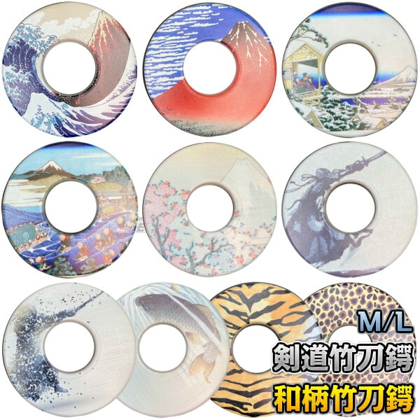 武藤 剣道竹刀用鍔 竹刀用和柄鍔 北斎/躍動/青春/鯉/虎/豹