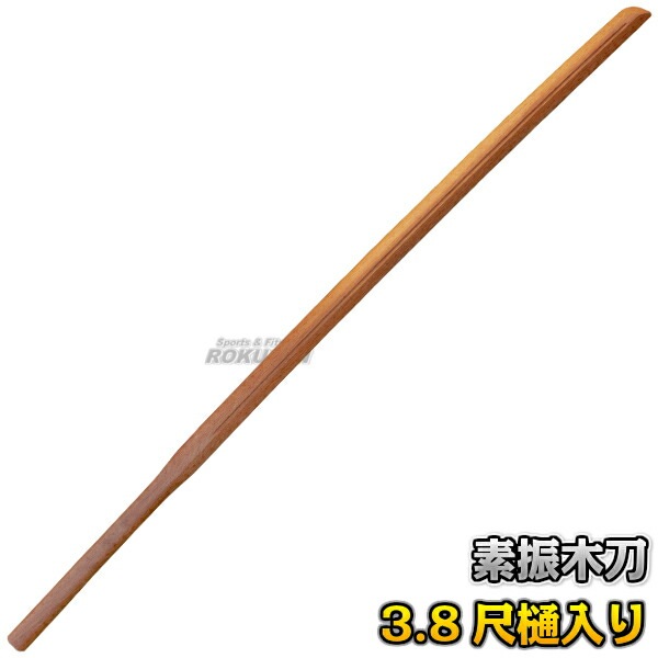 武藤 素振木刀 赤樫3.8尺一般型 海外製 WHK08 長さ：約115cm 木剣