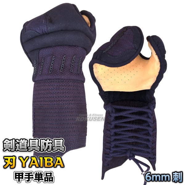 剣道　小手　甲手　籠手　鐵　少年　剣道防具