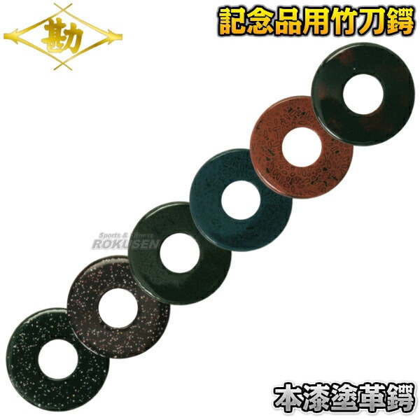 松勘 本漆塗革鍔 各種 53-U20 青貝黒/青貝溜/黒虫喰/青虫喰/赤虫喰/暁雲   記念品 MATSUKAN  送料無料 smtb-k ky 松勘本漆塗革鍔 各種 53-U20 青貝黒/青貝溜/黒虫喰/青虫喰/赤虫喰/暁雲