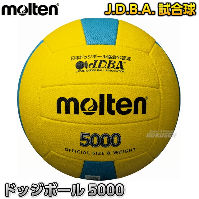 モルテン Molten ドッジボールドッジボール3号球 検定球 ドッジボール5000 D3c5000 Yc ドッヂボール ドッチボール すべての商品 柔道着 空手着通販 ろくせん モルテン