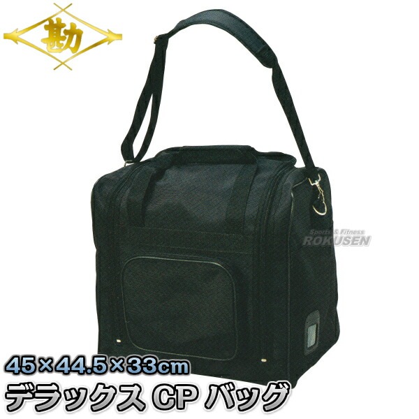 松勘 剣道具袋 DF-22AB デラックスCPバッグ 1-22AB 剣道バッグ 防具袋