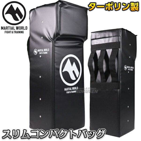 マーシャルワールド ラグビー用ミット スリムコンタクトバッグ RUSC-BK