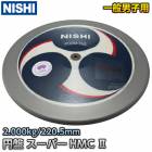 NISHI ˥ݡġꤲ  ѡϥ⡼ȥܥII ˻ 2.0kg 3823B070 ѡHMC2