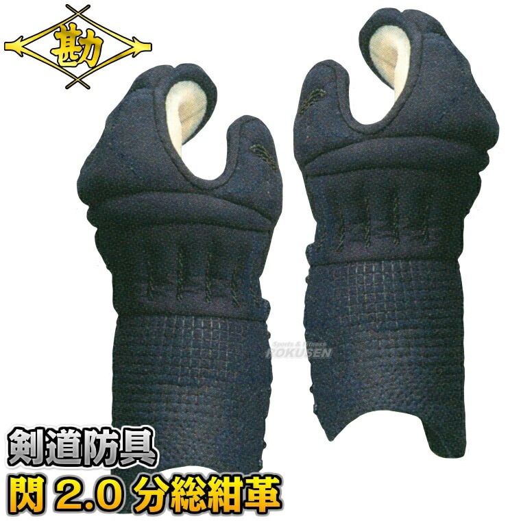武道,剣道,防具,甲手単品 | 柔道着・空手着通販 ろくせん | 甲手単品
