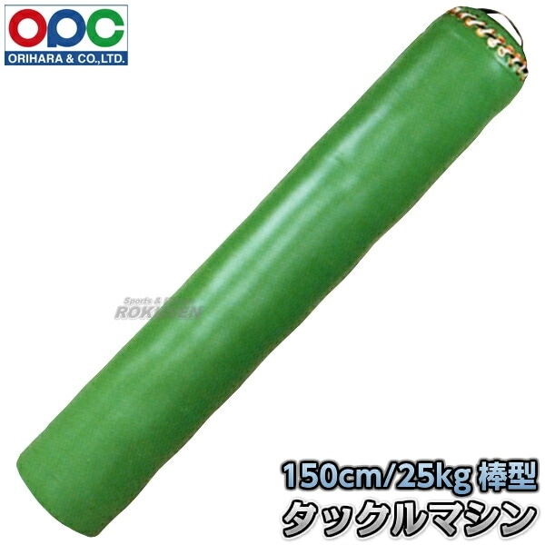 【大幅値下】腕付き タックルマシン 人形 高さ約1500mm 重量約28kg  投げや立ち技の練習に最適 投げ込み人形A君 RO64/RO65｜製品情報｜株式会社九櫻 -KUSAKURA-