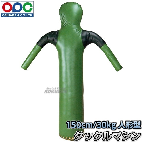 折原 タックルマシン 人形型 レスリング用 150cm/30kg/直径30cm WG771