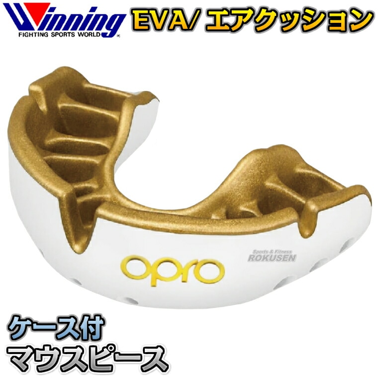 ウイニング・Winning マウスピース エアクッションタイプ P-900（P900