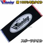 メーカー・ブランド,Winning（ウイニング） | 柔道着・空手着通販 ろく