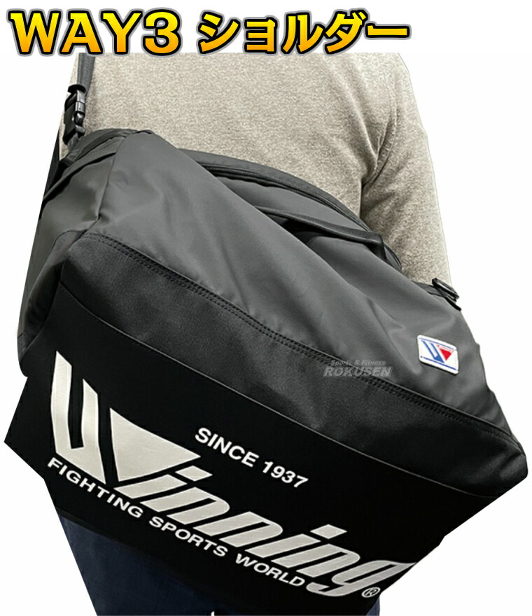 ウイニング・Winning 3WAYバッグ W-30（W30） ボクシングバッグ 道具袋