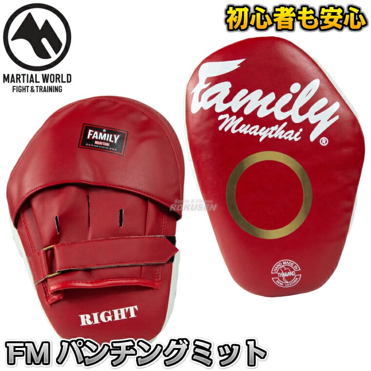 マーシャルワールド ファミリームエタイパンチングミット FPML3 パンチ