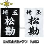 �ڵ��ƻ�۵���ѥ��å����̾���� 61-111 ��15.5�߲�10.5cm