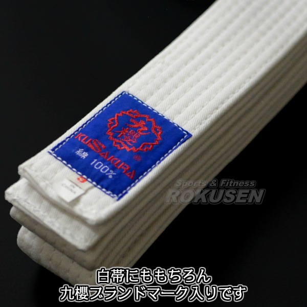 九櫻・九桜 空手着 R9 晒太綾 上下帯セット 空手衣 空手道着 空手着