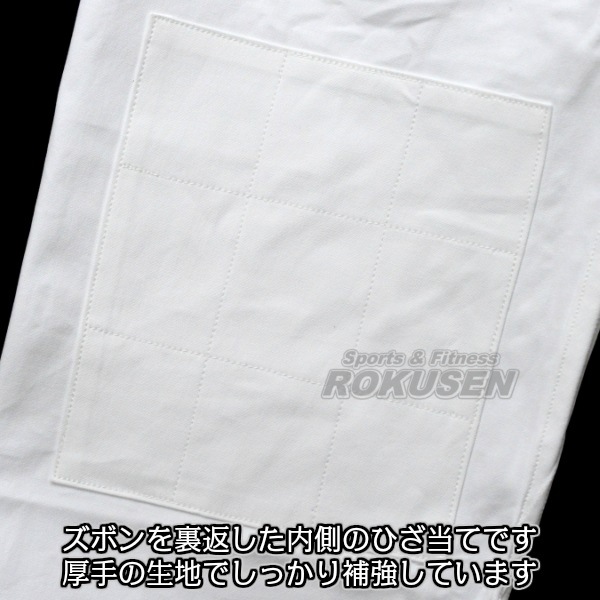 九櫻・九桜 合気道着AN/日本拳法着 ズボンのみ RNP 1号/2号/3号