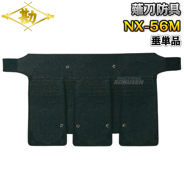 松勘 薙刀防具　垂単品　NX-56M　颯　5mmミシン刺　564   なぎなた防具 薙刀道 HAYATE MATSUKAN 松勘 薙刀道薙刀防具 垂単品 NX-56M 颯 5mmミシン刺 564 なぎなた防具