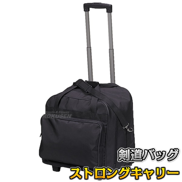 武藤 剣道防具袋 ストロングキャリー BF-07（BF07） 劍道 | すべての