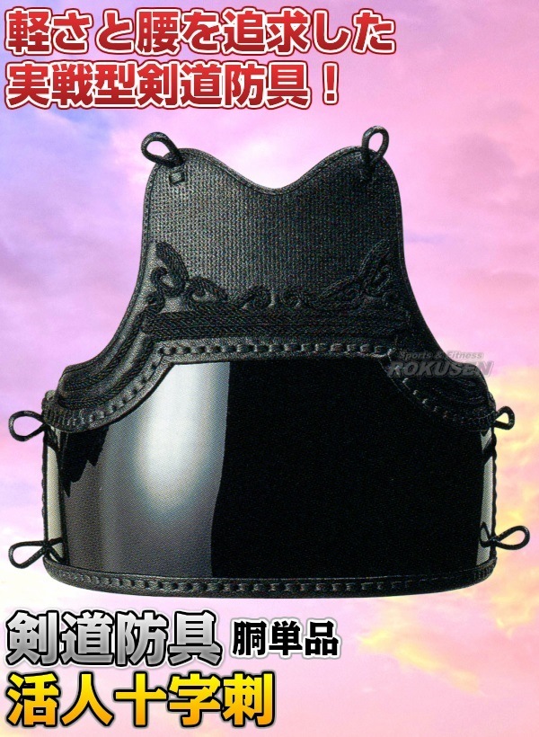 剣道防具　レトロ　スタンド付き　送料込み　骨董　昭和10年 楽天市場】【松勘】剣道防具セット 面・胴・甲手・垂セット EX-69MJR
