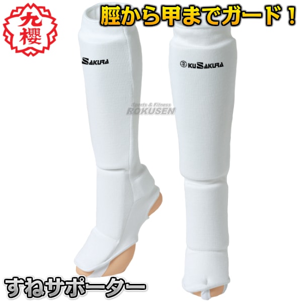 九櫻・九桜 レッグサポーター スネサポーター 左右一組 RNLG42 一般用