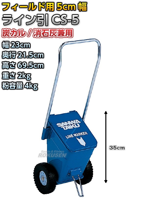 �����ΰ顡Φ���ѥ饤�󥫡����饤���CS-5��S-1380��S1380�ˡ���5cm �饤����� SANWA TAIKU