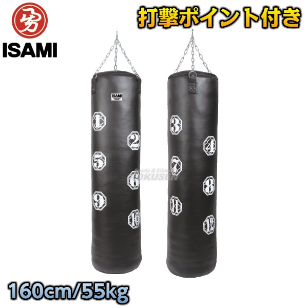 ISAMI・イサミ ターゲットサンドバッグ 160cm/約55kg SD-16P（SD16P 