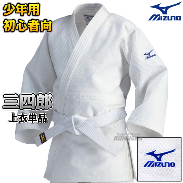 MIZUNO・ミズノ 柔道着 三四郎 二重織 22-5A3451 上衣単品 22JM5A3451