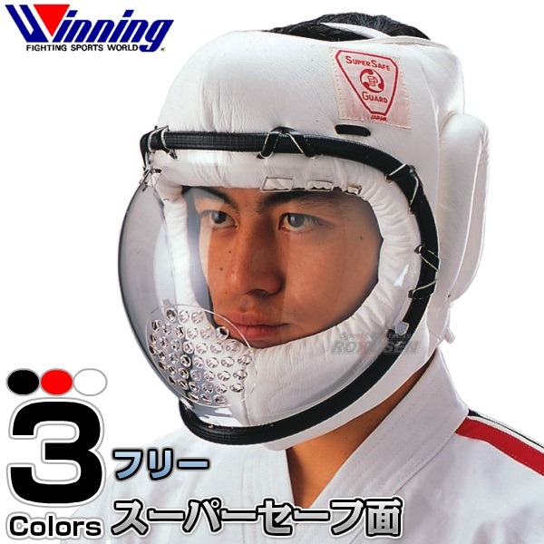 ウイニング・Winning スーパーセーフ 面 大人用/少年用 SS-1（SS1）/SS