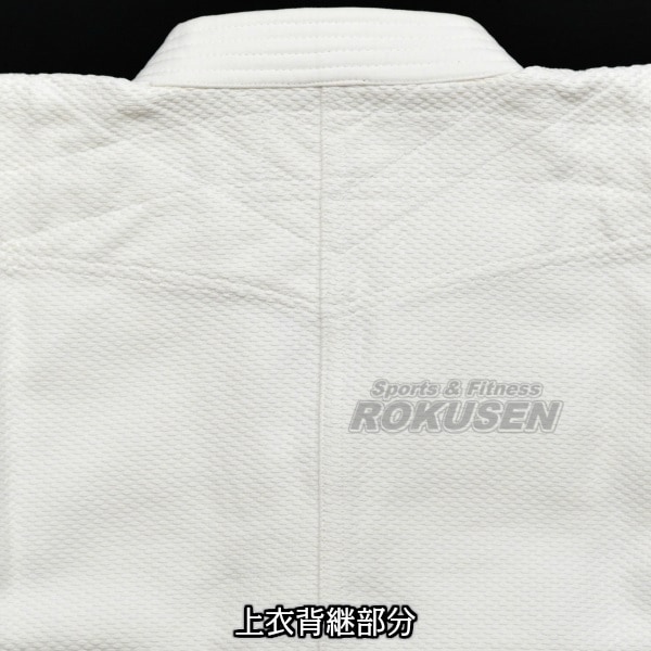 九櫻・九桜 特製二重織柔道着 先鋒 JZ 上下セット 柔道衣 九櫻柔道着