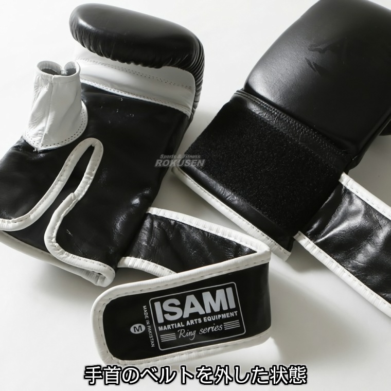 ISAMI・イサミ パンチンググローブウォッシャブル 親指カット