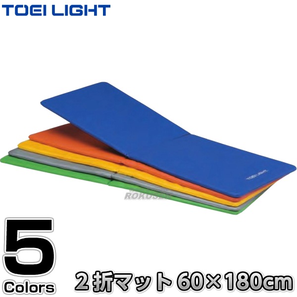 TOEI LIGHT・トーエイライト エクササイズマットM180 H-7473（H7473