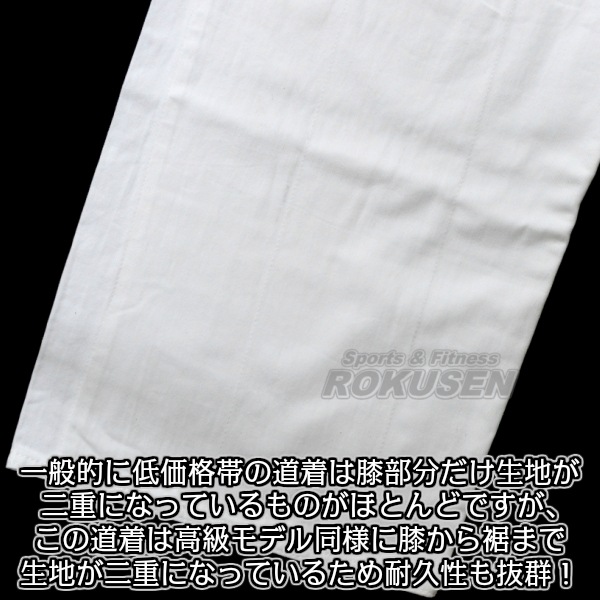 九櫻・九桜 合気道着 ズボンのみ A1P 1号/2号/3号/4号/5号/6号