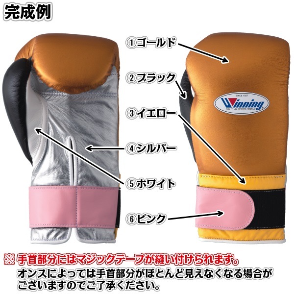 Winning MS-400B 12oz オーダーグローブ ウイニング(WINNING) ボクシンググローブ プロフェッショナル