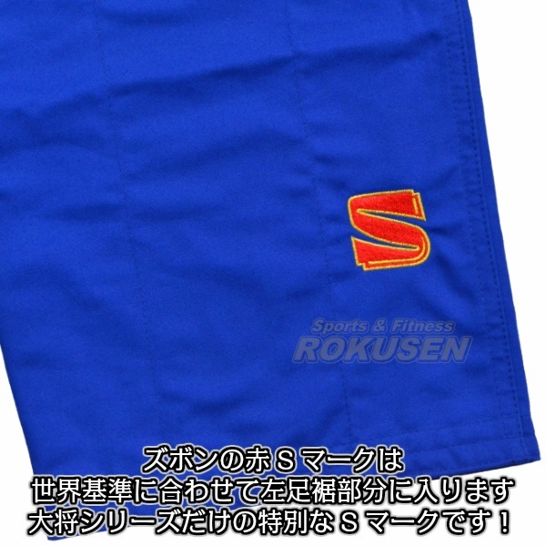 九櫻・九桜 新IJF規格認定柔道着 大将 ブルー JNV 上下セット ネーム