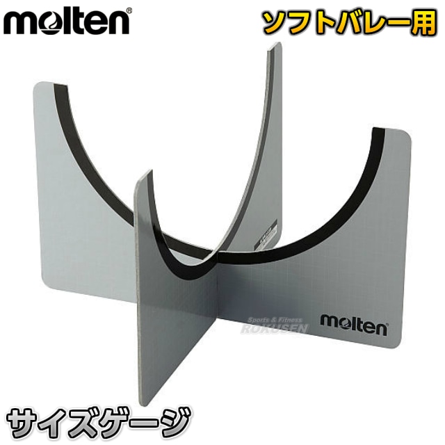 モルテン・molten バレーボール ソフトバレーボール用サイズゲージ