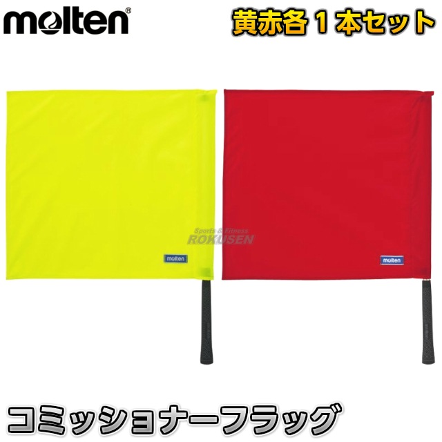 ���ƥ�molten���Х����åȥܡ��롡�ޥ�ġ��ޥ󥳥ߥå���ʡ��ե�å���QB0010-YR