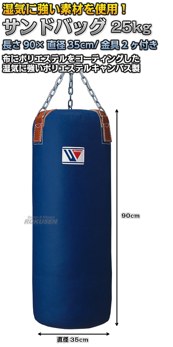 �����˥󥰡�Winning������ɥХå���25kg��TB-7000��TB7000�ˡ�Ĺ��90cm/ľ��35cm���إӡ��Хå� �ȥ졼�˥󥰥Хå� 