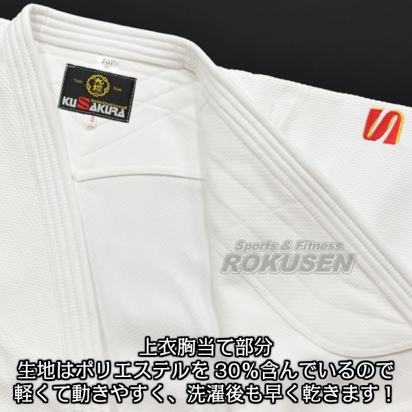 【在庫処分】九桜 柔道 IJF・全日本柔道連盟認定柔道衣(新規格) L体 2.5 楽天市場】【九櫻・九桜】新IJF規格認定柔道着 JNEX ブルー 上下