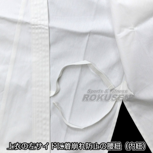 六撰堂 空手着 ARMS DRAGON 晒11号 上下セット 空手衣 空手道着 六撰堂