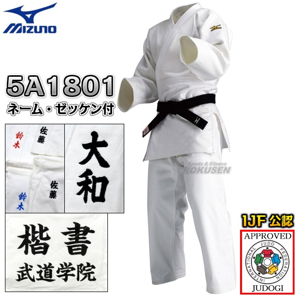 柔道　審判服（上下） 楽天市場】【東洋】ブルー柔道着 IJF新規格 PRIDE BLUE 上下