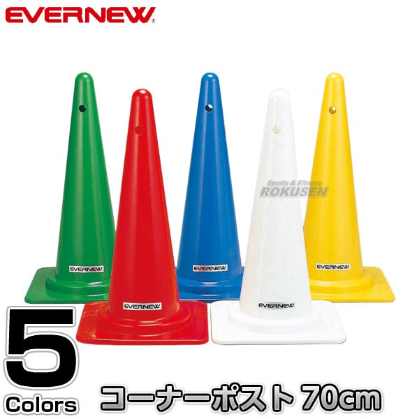 EVERNEW・エバニュー ポストST70 EKA159 カラーコーン 三角