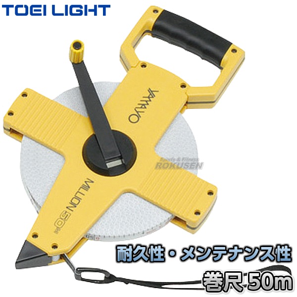 TOEI LIGHT���ȡ������饤�ȡ�50m�᥸�㡼�����ܥ����ץ�50��G-1298��G1298�ˡ��᥸�㡼 �꡼�� 50m��¬ ξ�������դ� �������� XYSTUS