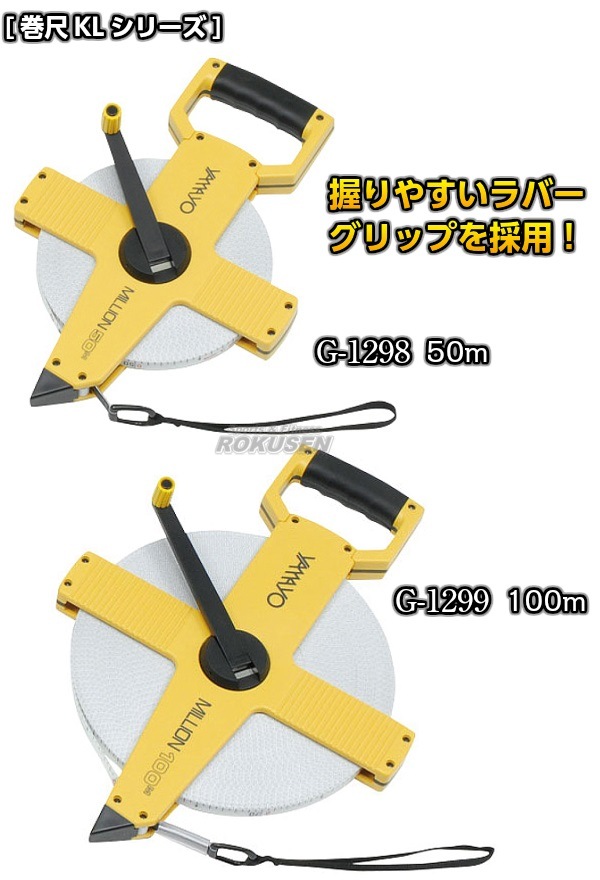 TOEI LIGHT���ȡ������饤�ȡ�50m�᥸�㡼�����ܥ����ץ�50��G-1298��G1298�ˡ��᥸�㡼 �꡼�� 50m��¬ ξ�������դ� �������� XYSTUS