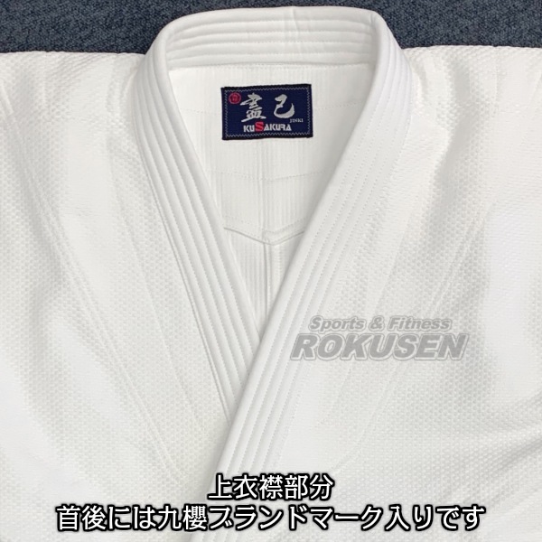 九櫻・九桜 手刺し風機械織柔道着 道人 和晒 JOZW 上下セット 柔道衣