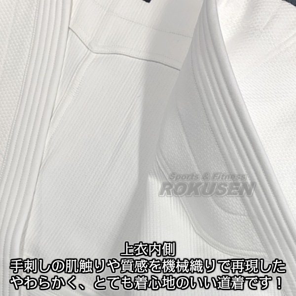 九櫻・九桜 手刺し風機械織柔道着 道人 和晒 JOZW 上下セット 柔道衣