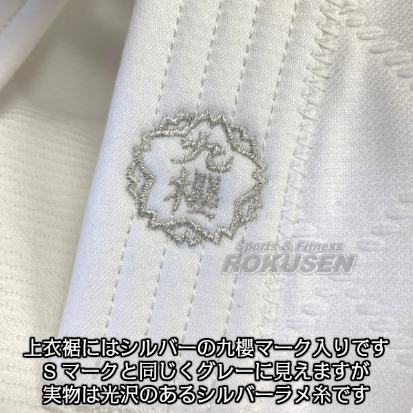 九櫻・九桜 手刺し風機械織柔道着 道人 和晒 JOZW 上下セット 柔道衣