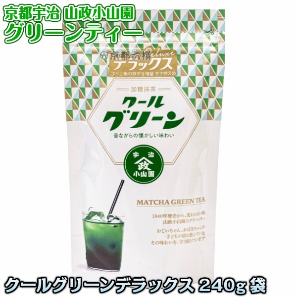 抹茶 ドリンクグリーンティー クールグリーンデラックス 小缶入り 260g