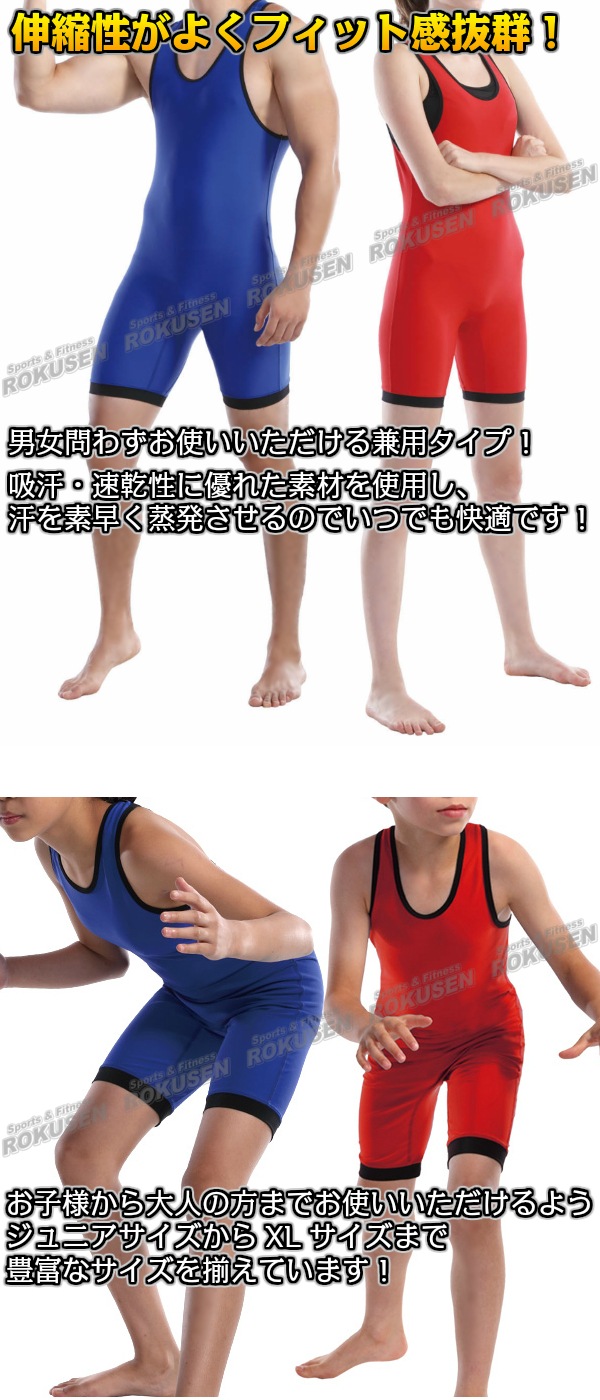 超格安一点 レスリングシングレット プリントオーダーコンポ Pa02 Type B ジュニアサイズ マーキング付き カラーオーダー レスリングスーツ レスリングウェア レスリングタイツ 試合着 アマチュアレスリング アマレス Fucoa Cl