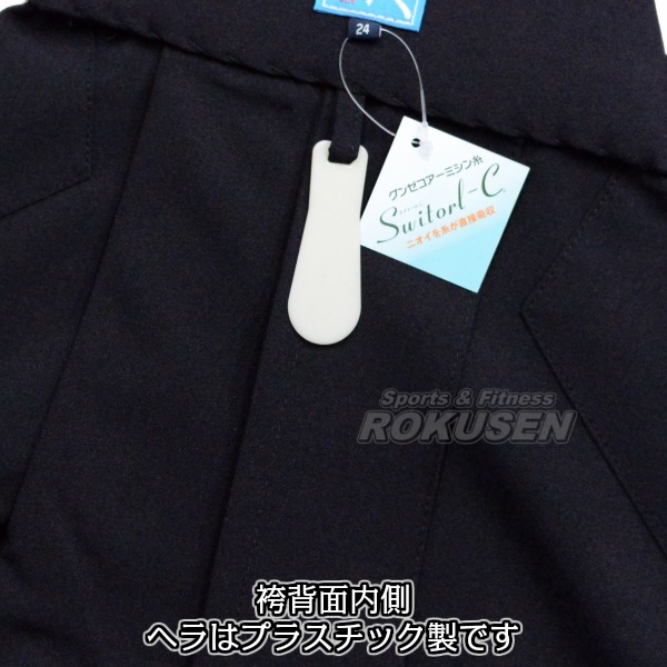 松勘 剣道袴 活人 ジャージ袴 KH-920/KH-940/KH-930 袴単品 16号/17号