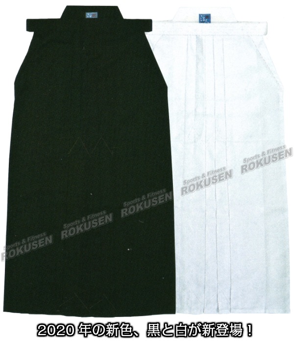 松勘 剣道袴 活人 ジャージ袴 KH-920/KH-940/KH-930 袴単品 16号